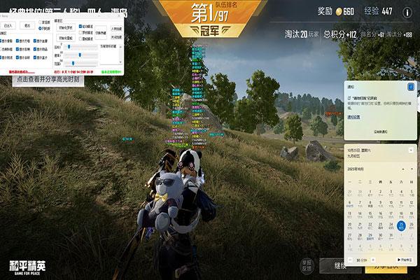 CF辅助小平下载透视自瞄效果